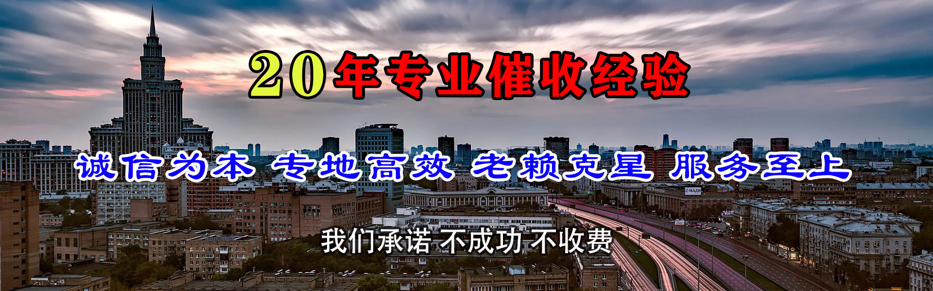 神池收债公司
