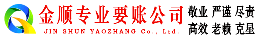 神池要账公司